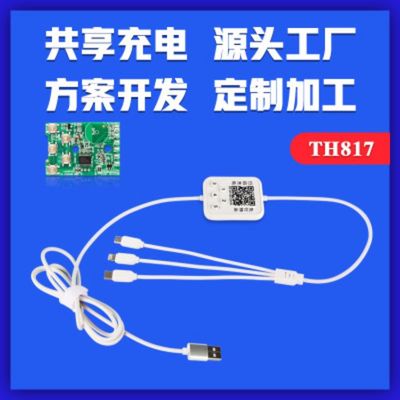 软件充电加速技术 研究、开发与应用探索