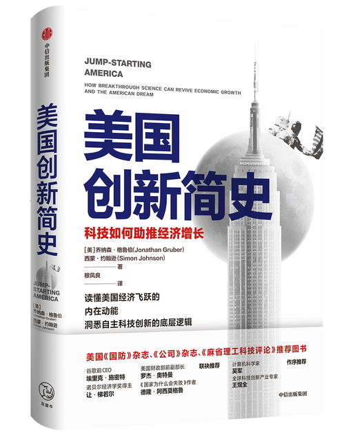 美国政府如何推动科研及其应用 以电脑的加速发展为例
